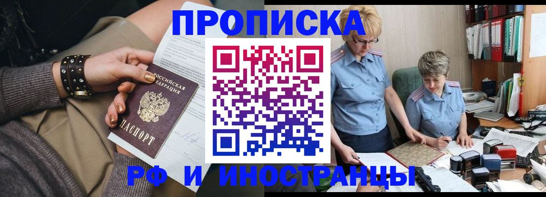 регистрация для школы в Улан-Удэ