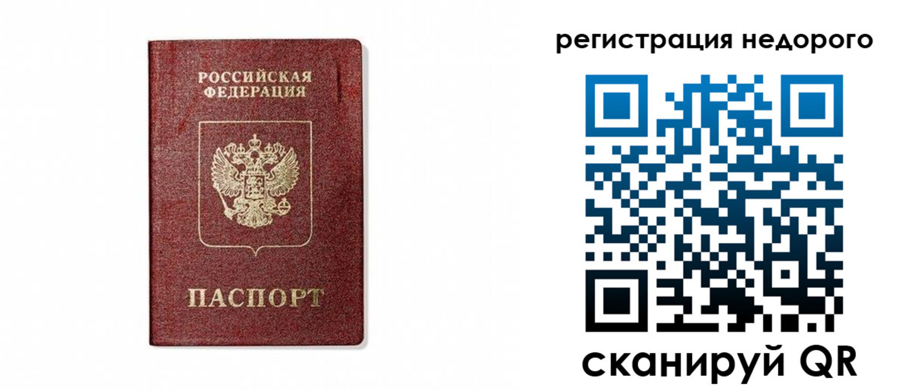 временная прописка в Улан-Удэ