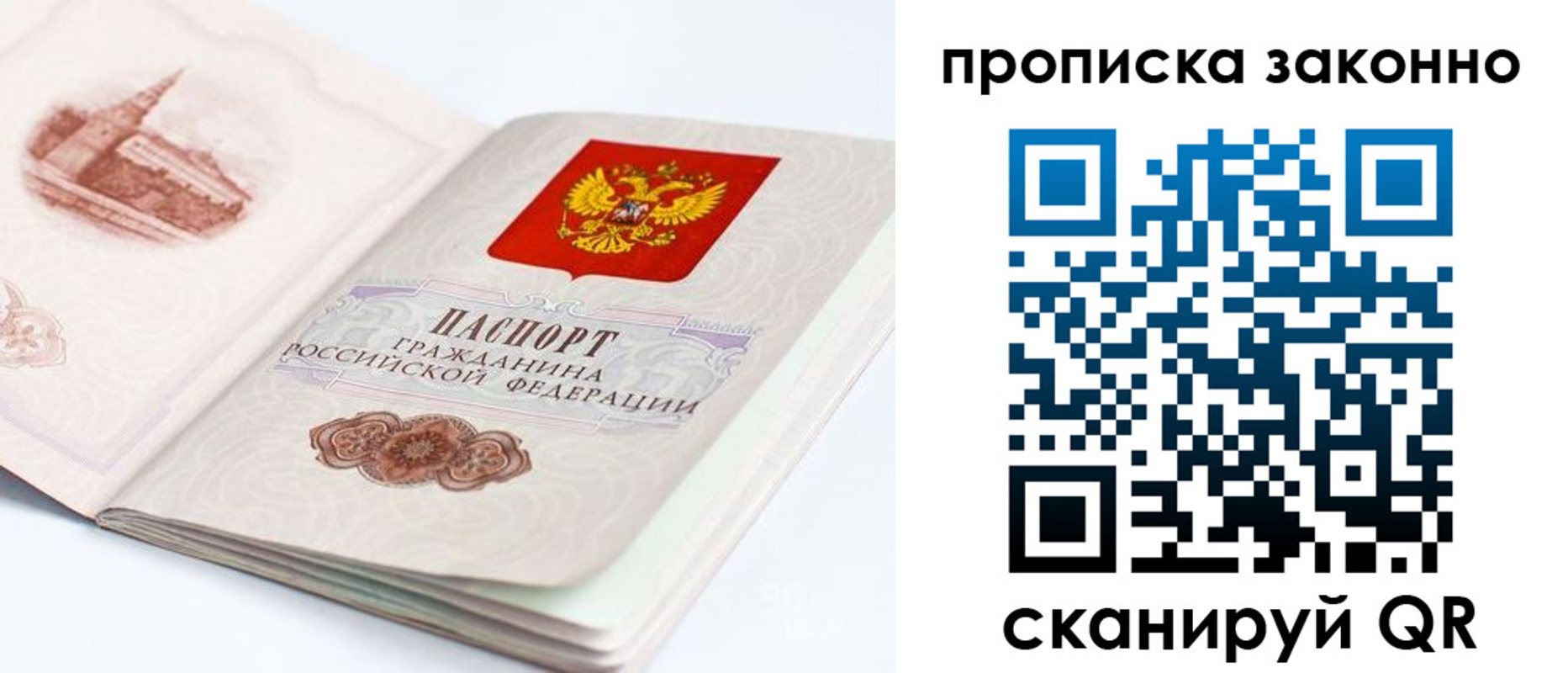прописка для школы в Улан-Удэ