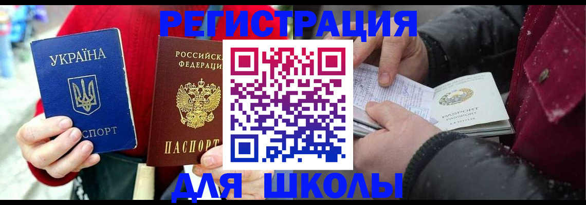 временная регистрация купить в Улан-Удэ