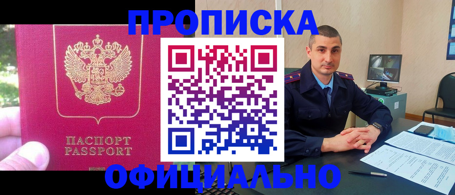 временная регистрация гарантия в Улан-Удэ