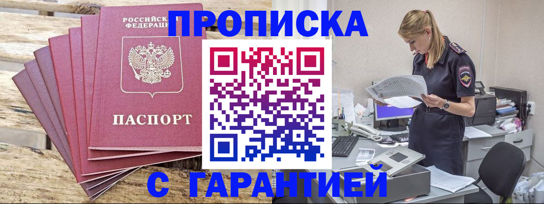 временная регистрация госуслуги в Улан-Удэ